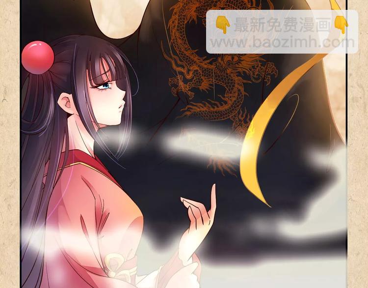 陌桑轩辕彻大结局漫画,第7话 来不及了1图