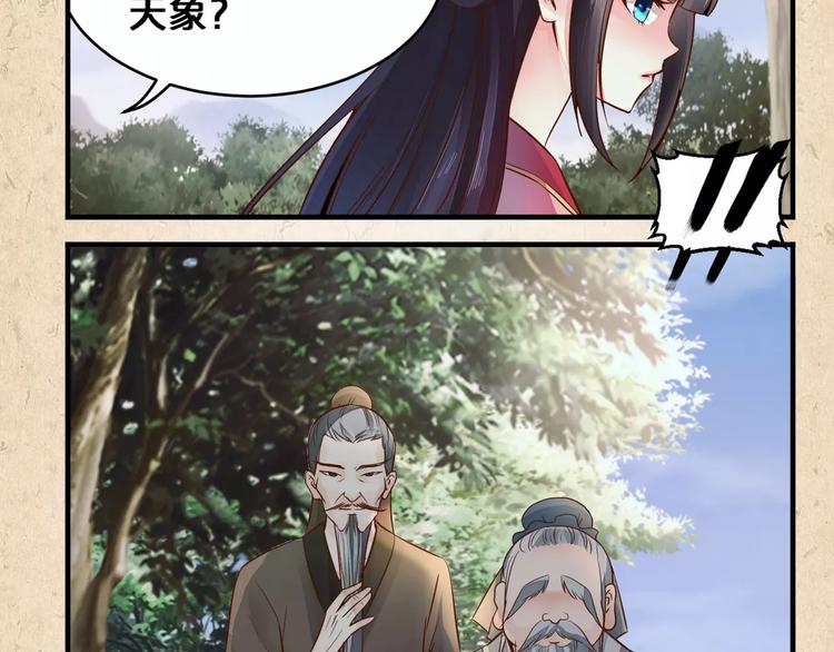 陌桑商贸漫画,第4话 重要的一环2图