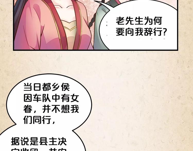 陌桑轩辕彻大结局漫画,第4话 重要的一环1图