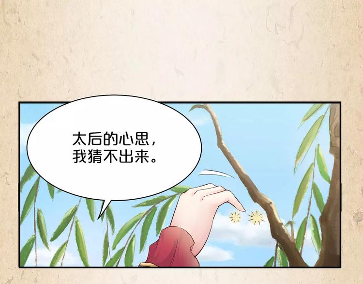陌桑轩辕彻大结局漫画,第7话 来不及了1图