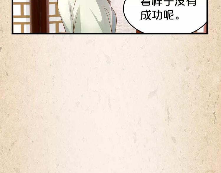 陌桑轩辕彻大结局漫画,第9话 机会1图