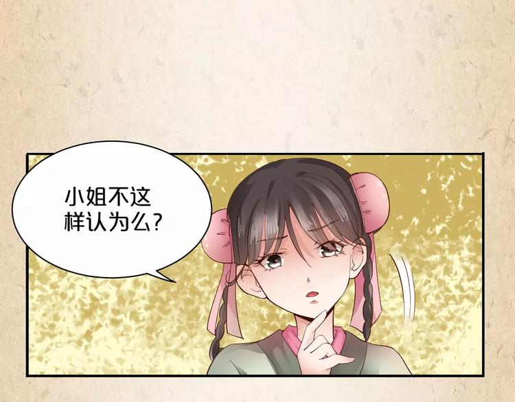 陌桑轩辕彻大结局漫画,第7话 来不及了2图