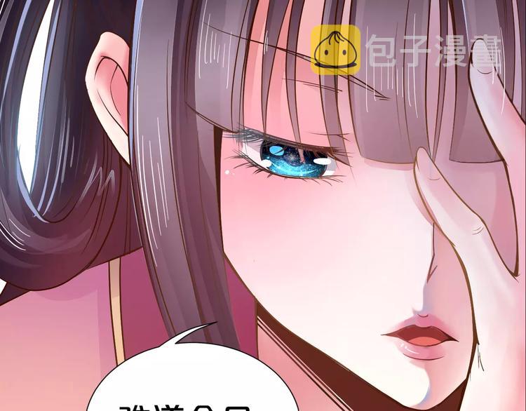 陌桑轩辕彻大结局漫画,序章 重活一世，逆转一生2图