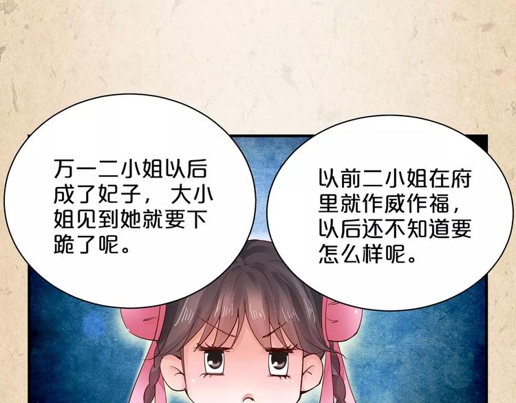 陌桑轩辕彻大结局漫画,第7话 来不及了2图