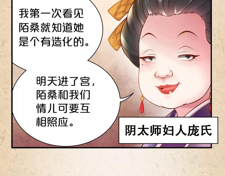 陌桑歌曲科目三歌曲漫画,第1话 弃子1图