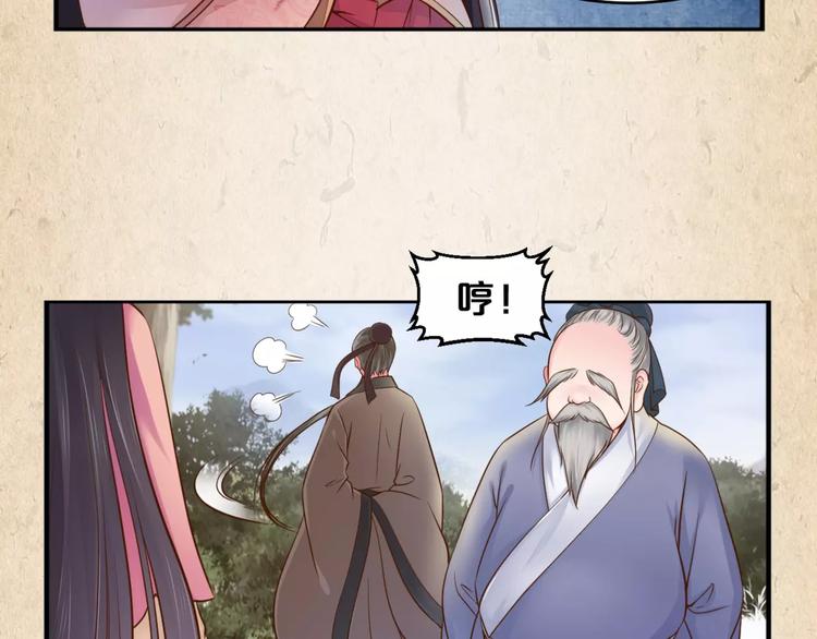 陌桑轩辕彻大结局漫画,第4话 重要的一环1图