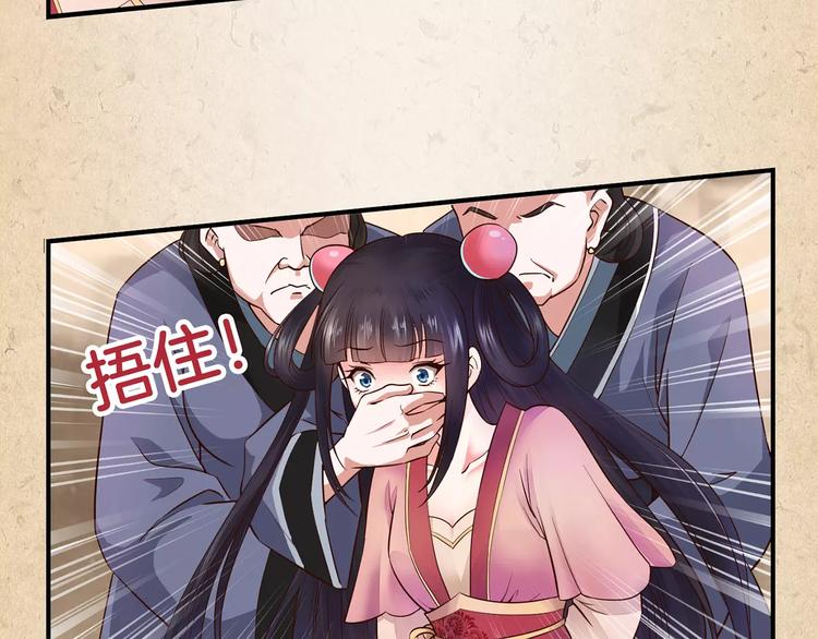 陌桑轩辕彻大结局漫画,第1话 弃子1图