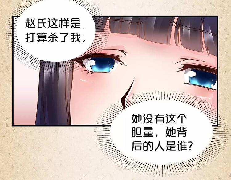 陌桑轩辕彻大结局漫画,第1话 弃子2图