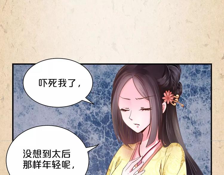 陌桑宫悯小说在线阅读漫画,第7话 来不及了1图