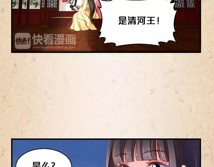 陌桑轩辕彻大结局漫画,第8话 冲动2图