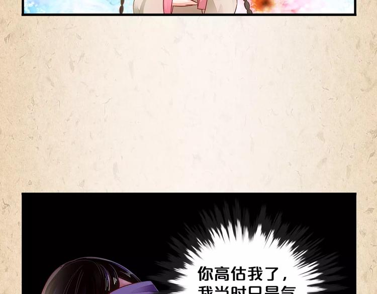 陌桑轩辕彻大结局漫画,第8话 冲动1图