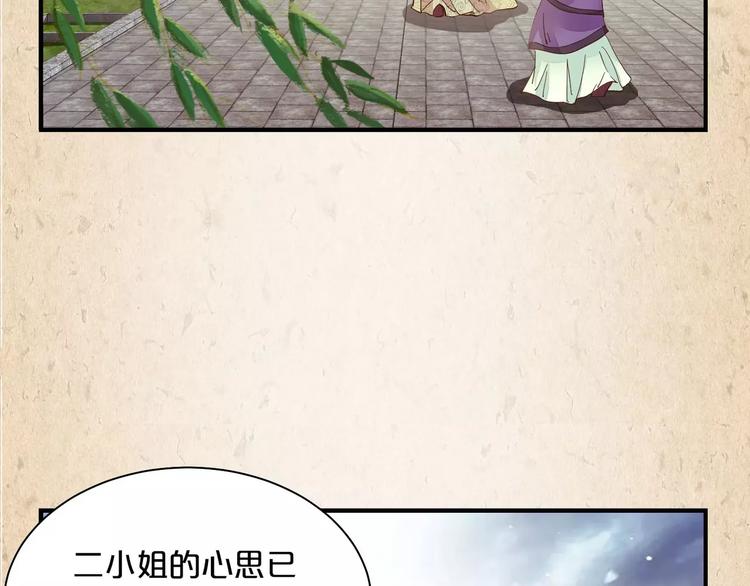 陌桑轩辕彻大结局漫画,第7话 来不及了2图