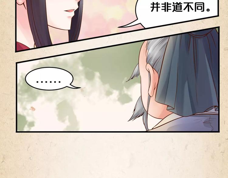 陌桑轩辕彻大结局漫画,第4话 重要的一环2图