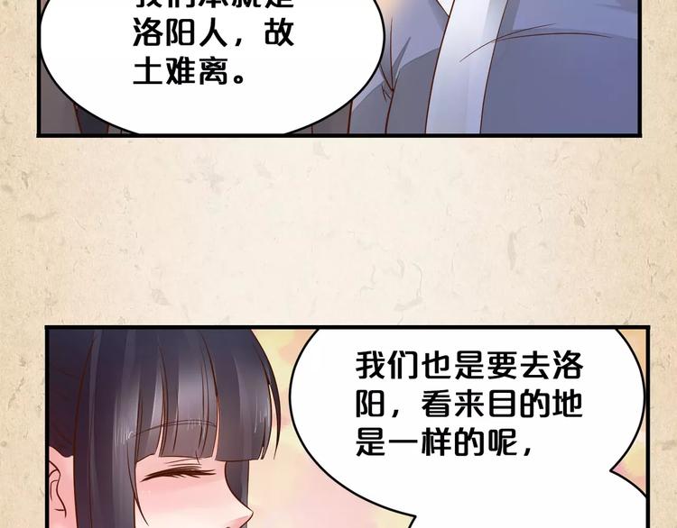 陌桑轩辕彻大结局漫画,第4话 重要的一环1图