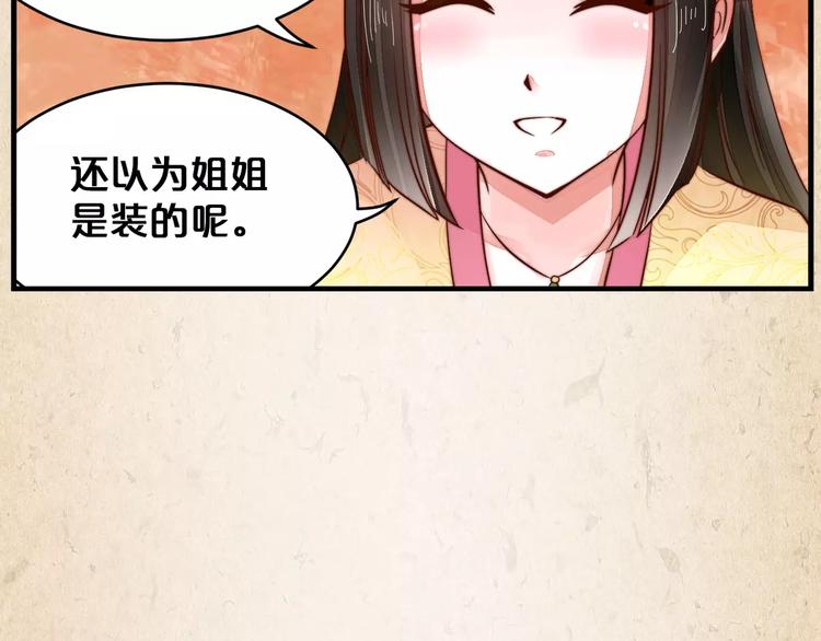 陌桑轩辕彻大结局漫画,第8话 冲动1图