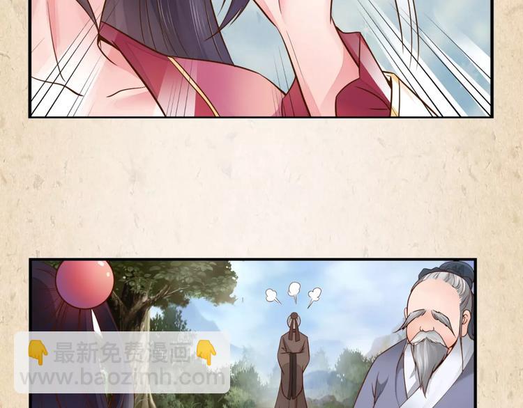 陌桑轩辕彻大结局漫画,第4话 重要的一环2图