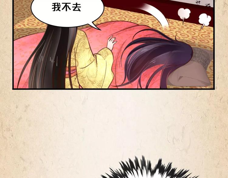 陌桑轩辕彻大结局漫画,第8话 冲动1图