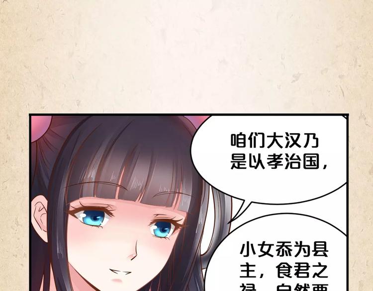 陌桑轩辕彻大结局漫画,第4话 重要的一环1图