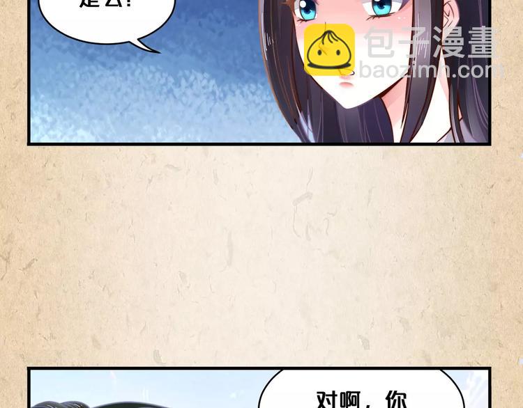 陌桑轩辕彻大结局漫画,第8话 冲动1图