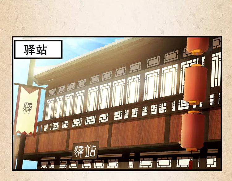 陌桑轩辕彻大结局漫画,第9话 机会2图