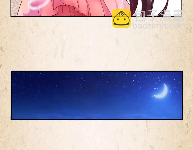 陌桑轩辕彻大结局漫画,第7话 来不及了2图