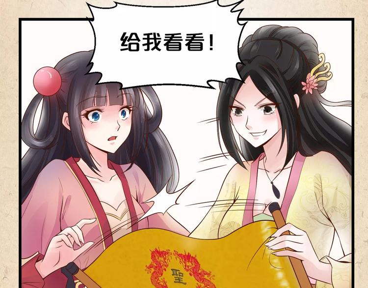陌桑轩辕彻大结局漫画,第2话 你还有哥哥2图