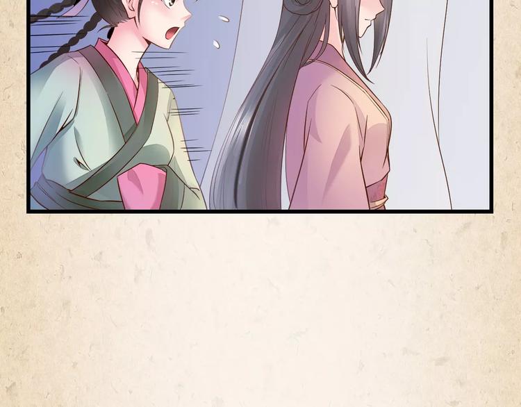 陌桑轩辕彻大结局漫画,第3话 技高一筹1图