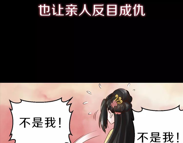 陌桑轩辕彻大结局漫画,序章 重活一世，逆转一生1图