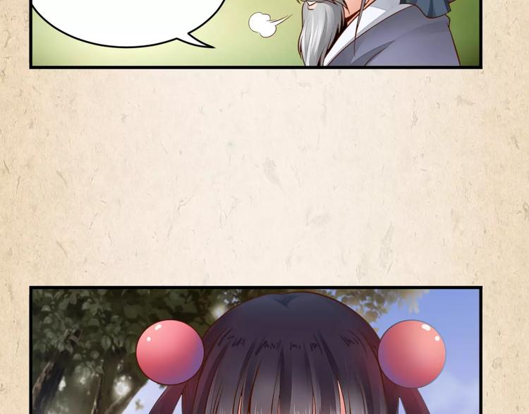陌桑轩辕彻大结局漫画,第4话 重要的一环2图