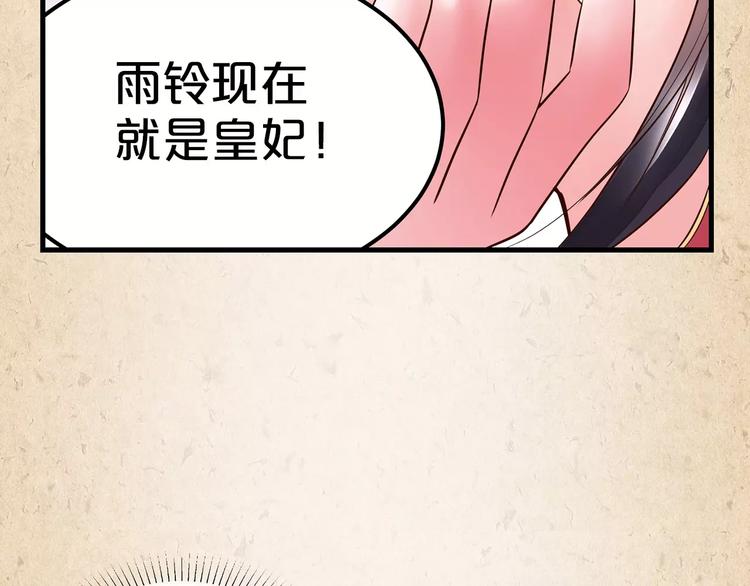 陌桑轩辕彻大结局漫画,第1话 弃子1图