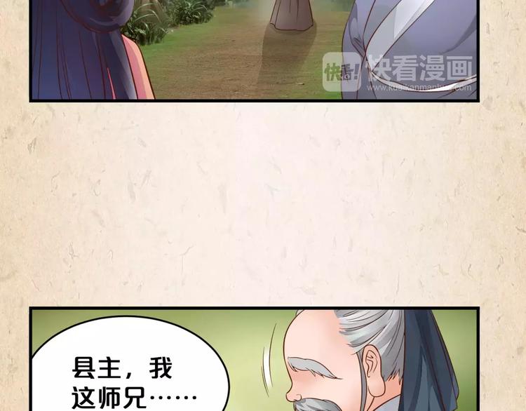 陌桑轩辕彻大结局漫画,第4话 重要的一环1图