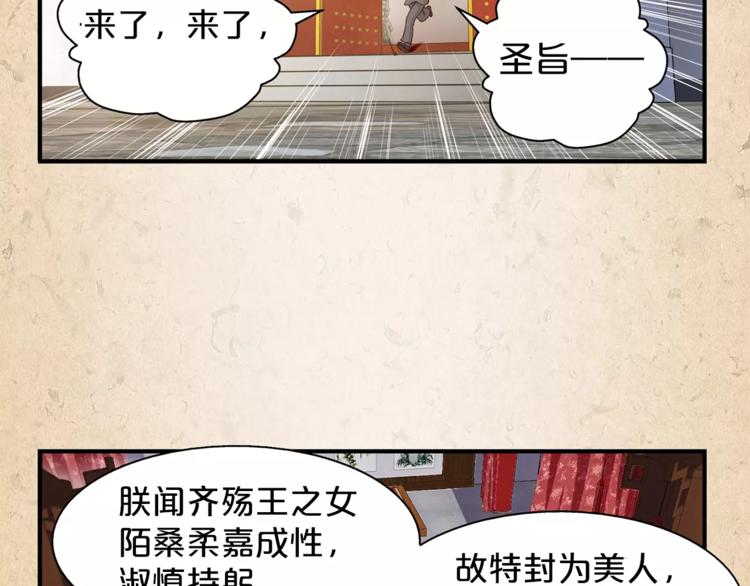 陌桑歌曲科目三歌曲漫画,第1话 弃子1图