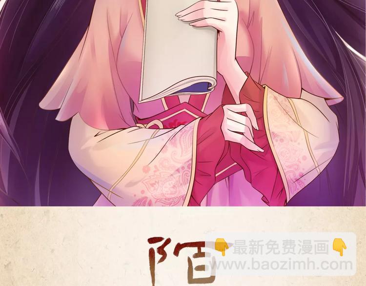 陌桑钻石漫画,第4话 重要的一环2图