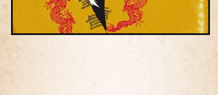陌桑轩辕彻大结局漫画,第2话 你还有哥哥2图