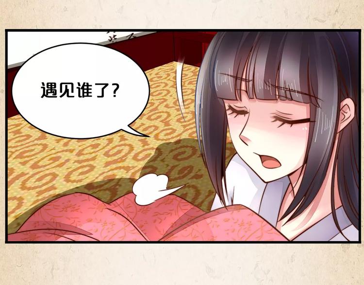 陌桑轩辕彻大结局漫画,第8话 冲动2图