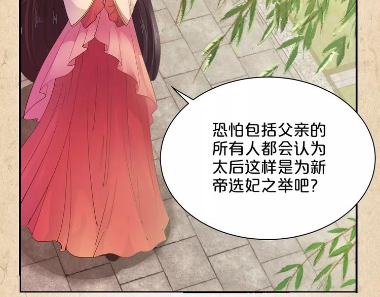 陌桑轩辕彻大结局漫画,第7话 来不及了1图