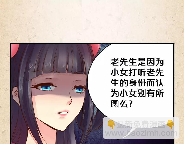 陌桑轩辕彻大结局漫画,第4话 重要的一环1图