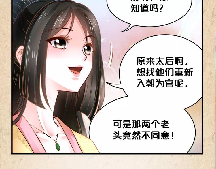 陌桑轩辕彻大结局漫画,第8话 冲动2图