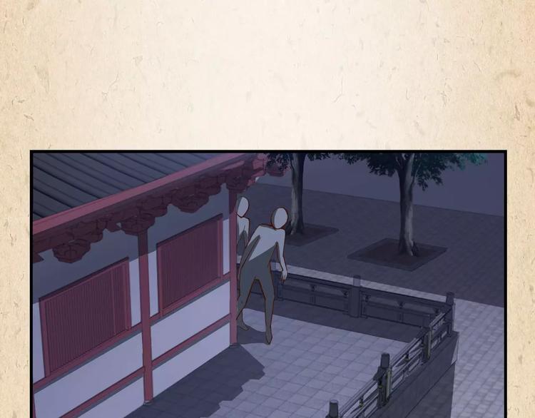 陌桑轩辕彻大结局漫画,第7话 来不及了1图