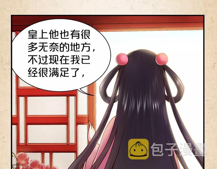 陌桑轩辕彻大结局漫画,第1话 弃子1图