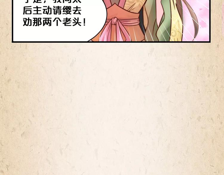 陌桑轩辕彻大结局漫画,第8话 冲动1图