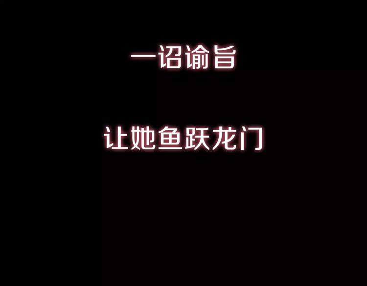 陌桑轩辕彻大结局漫画,序章 重活一世，逆转一生1图