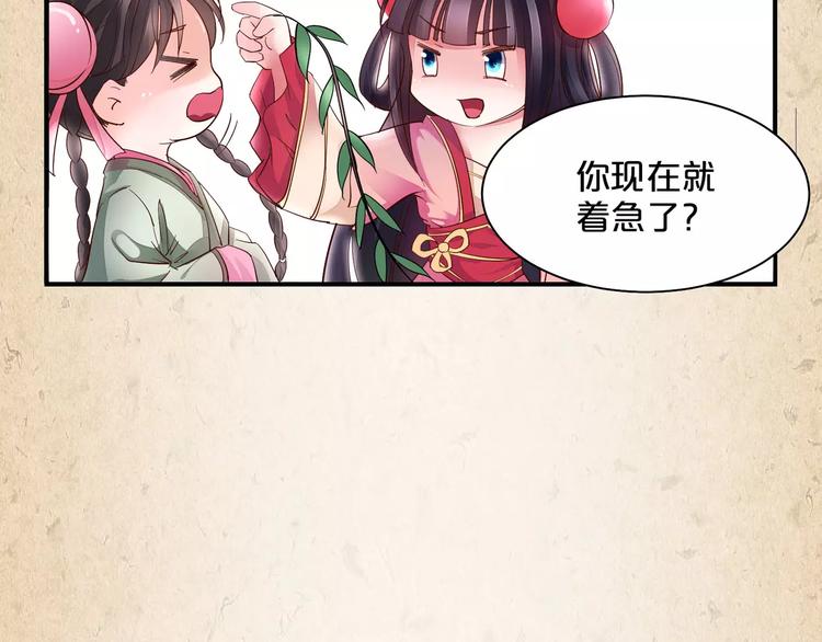 陌桑轩辕彻大结局漫画,第7话 来不及了2图