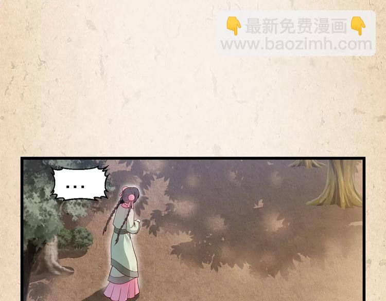 陌桑轩辕彻大结局漫画,第3话 技高一筹1图