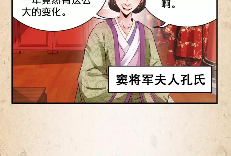 陌桑轩辕彻大结局漫画,第1话 弃子2图