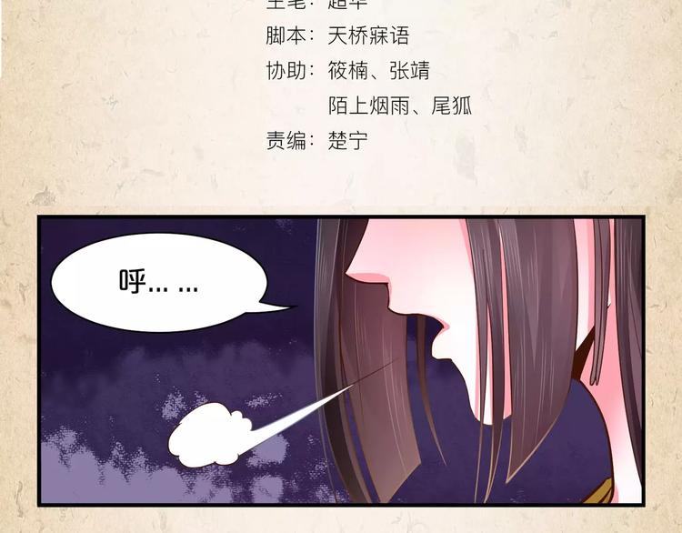 陌桑宫悯小说在线阅读漫画,第7话 来不及了2图