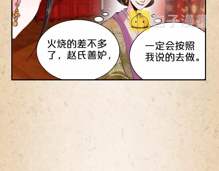陌桑轩辕彻大结局漫画,第1话 弃子1图