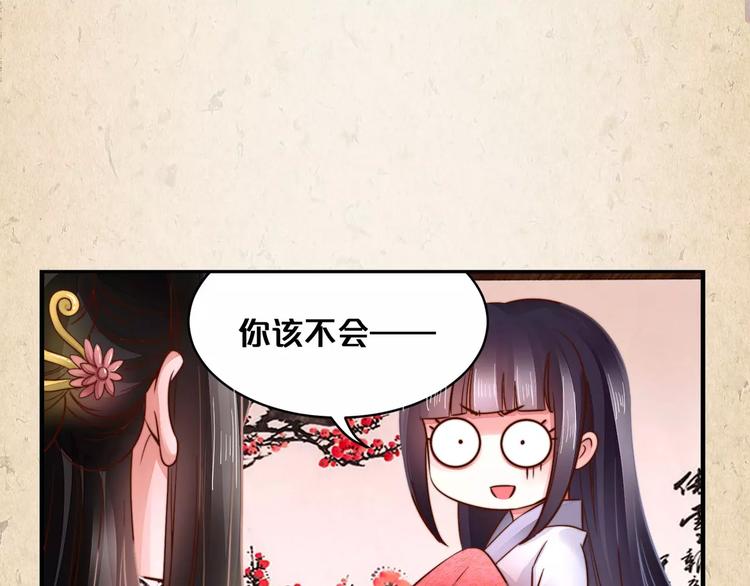 陌桑轩辕彻大结局漫画,第8话 冲动1图