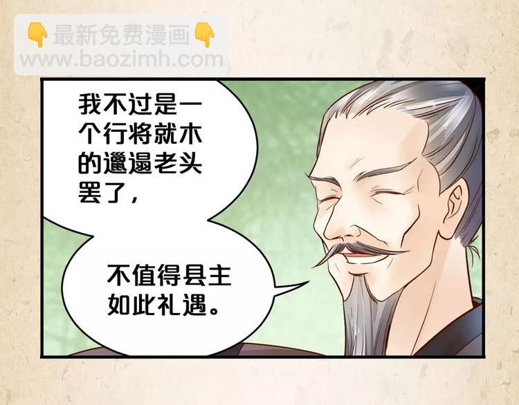 陌桑商贸漫画,第4话 重要的一环2图