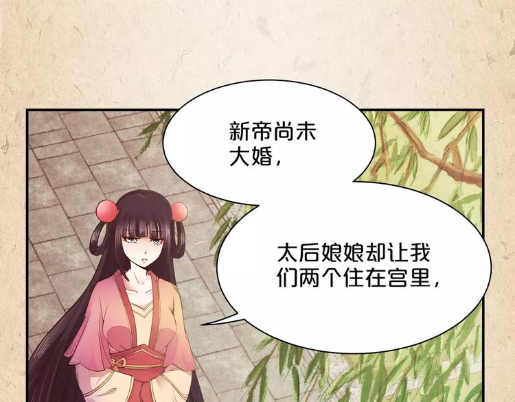 陌桑轩辕彻大结局漫画,第7话 来不及了2图